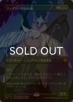画像1: [FOIL] フェアリーの忌み者/Faerie Macabre (全面アート版) 【日本語版】 [SPG-黒MR]
