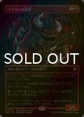 [FOIL] ゴブリンの名手/Goblin Sharpshooter (全面アート版) 【日本語版】 [SPG-赤MR]