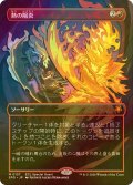 [FOIL] 熱の陽炎/Heat Shimmer (全面アート版) 【日本語版】 [SPG-赤MR]