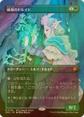 [FOIL] 献身のドルイド/Devoted Druid (全面アート版) 【日本語版】 [SPG-緑MR]