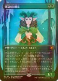 [FOIL] 葉冠の幻想家/Leaf-Crowned Visionary (全面アート版) 【日本語版】 [SPG-緑MR]