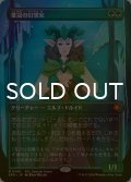 [FOIL] 葉冠の幻想家/Leaf-Crowned Visionary (全面アート版) 【日本語版】 [SPG-緑MR]