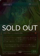 [FOIL] 威厳の魔力/Regal Force (全面アート版) 【日本語版】 [SPG-緑MR]