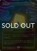 [FOIL] 巨岩の門/Dolmen Gate (全面アート版) 【日本語版】 [SPG-灰MR]
