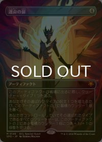 [FOIL] 運命の扉/Door of Destinies (全面アート版) 【日本語版】 [SPG-灰MR]