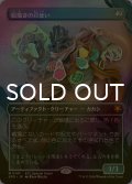 [FOIL] 絵描きの召使い/Painter's Servant (全面アート版) 【日本語版】 [SPG-灰MR]