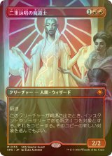 [FOIL] 二重詠唱の魔道士/Dualcaster Mage (全面アート版) 【日本語版】 [SPG-赤MR]