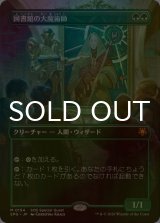 [FOIL] 図書館の大魔術師/Magus of the Library (全面アート版) 【日本語版】 [SPG-緑MR]