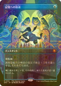 [FOIL] 記憶への放逐/Consign to Memory (全面アート版) 【日本語版】 [SPG-青MR]