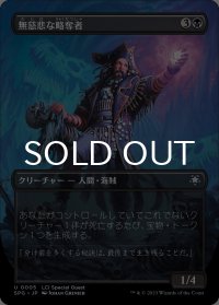 無慈悲な略奪者/Pitiless Plunderer (全面アート版) 【日本語版】 [SPG-黒U]