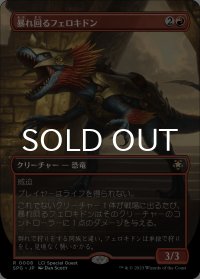 暴れ回るフェロキドン/Rampaging Ferocidon (全面アート版) 【日本語版】 [SPG-赤R]