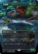 万猛竜/Polyraptor (全面アート版) 【日本語版】 [SPG-緑MR]