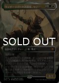ウェザーライトの決闘者、ミリー/Mirri, Weatherlight Duelist (全面アート版) 【日本語版】 [SPG-金MR]