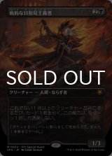 病的な日和見主義者/Morbid Opportunist (全面アート版) 【日本語版】 [SPG-黒MR]