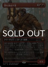 港を滅ぼす者/Port Razer (全面アート版) 【日本語版】 [SPG-赤MR]