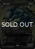 悪魔の職工/Fiend Artisan (ショーケース版) 【日本語版】 [SPG-金MR]
