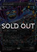 アンデッドの王/Lord of the Undead (全面アート版) 【日本語版】 [SPG-黒MR]