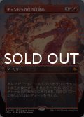 チャンドラの灯の目覚め/Chandra's Ignition (全面アート版) 【日本語版】 [SPG-赤MR]