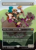 キンズベイルの騎兵/Kinsbaile Cavalier (全面アート版) 【日本語版】 [SPG-白MR]