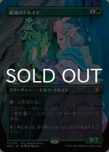 献身のドルイド/Devoted Druid (全面アート版) 【日本語版】 [SPG-緑MR]