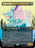発現する浅瀬/Risen Reef (全面アート版) 【日本語版】 [SPG-金MR]