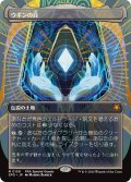 ウギンの目/Eye of Ugin (全面アート版) 【日本語版】 [SPG-土地MR]