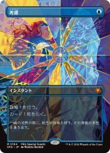 考慮/Consider (全面アート版) 【日本語版】 [SPG-青MR]