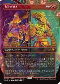 欠片の双子/Splinter Twin (全面アート版) 【日本語版】 [SPG-赤MR]