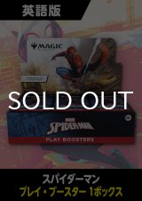 スパイダーマン 英語版 プレイブースター 1BOX (予約J)