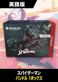 スパイダーマン 英語版 バンドル 1BOX《訳あり未開封》外箱破損有