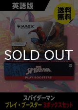 スパイダーマン 英語版 プレイブースター 3BOX (予約J)