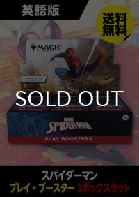 スパイダーマン 英語版 プレイブースター 3BOX (予約J)