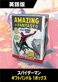 マーベル スパイダーマン 英語版 ギフト・バンドル 1BOX《訳あり未開封》外箱破損有