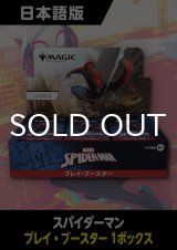 スパイダーマン 日本語版 プレイブースター 1BOX (予約J)