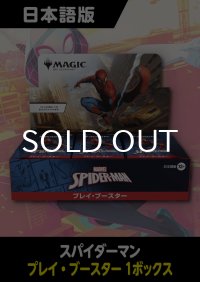 スパイダーマン 日本語版 プレイブースター 1BOX (予約J)