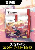 マーベル スパイダーマン 英語版 コレクターブースター 1BOX