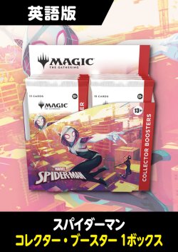 画像1: マーベル スパイダーマン 英語版 コレクターブースター 1BOX