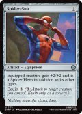スパイダースーツ/Spider-Suit 【英語版】 [SPM-灰U]