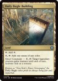 デイリー・ビューグル社ビル/Daily Bugle Building 【英語版】 [SPM-土地U]