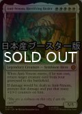 [FOIL] 恐ろしき癒し手、アンチヴェノム/Anti-Venom, Horrifying Healer ● (日本産ブースター版) 【英語版】 [SPM-白MR]