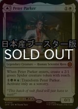 [FOIL] ピーター・パーカー/Peter Parker ● (日本産ブースター版) 【英語版】 [SPM-白MR]