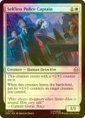 [FOIL] 無私の警部/Selfless Police Captain 【英語版】 [SPM-白C]