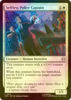 画像1: [FOIL] 無私の警部/Selfless Police Captain 【英語版】 [SPM-白C]