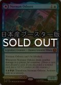 [FOIL] ノーマン・オズボーン/Norman Osborn ● (日本産ブースター版) 【英語版】 [SPM-青MR]