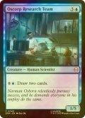 [FOIL] オズコープ研究チーム/Oscorp Research Team 【英語版】 [SPM-青C]