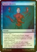 [FOIL] 秘密の正体/Secret Identity 【英語版】 [SPM-青U]