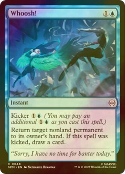 画像1: [FOIL] シュッ！/Whoosh! 【英語版】 [SPM-青C]