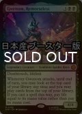 [FOIL] 情け容赦無き者、グウェノム/Gwenom, Remorseless ● (日本産ブースター版) 【英語版】 [SPM-黒MR]