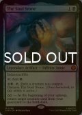 [FOIL] ソウル・ストーン/The Soul Stone (海外産ブースター版) 【英語版】 [SPM-黒MR]