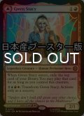 [FOIL] グウェン・ステイシー/Gwen Stacy ● (日本産ブースター版) 【英語版】 [SPM-赤MR]